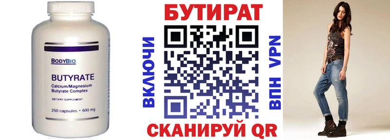купить закладку  Таруса  БУТИРАТ буратино 