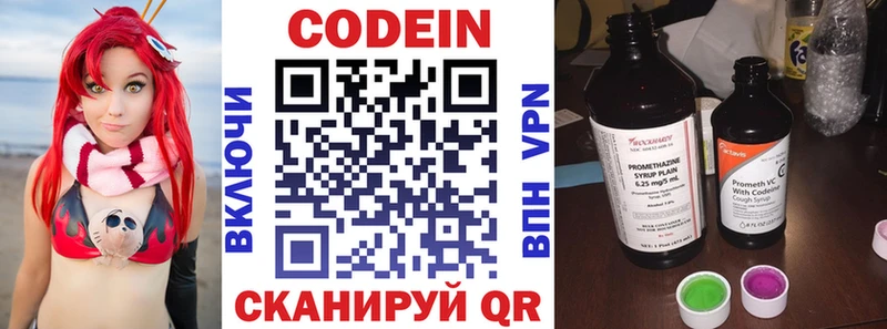 гидра зеркало  Таруса  Кодеин напиток Lean (лин) 