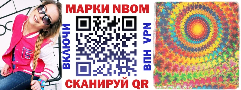 Марки 25I-NBOMe 1500мкг  цены   Таруса 
